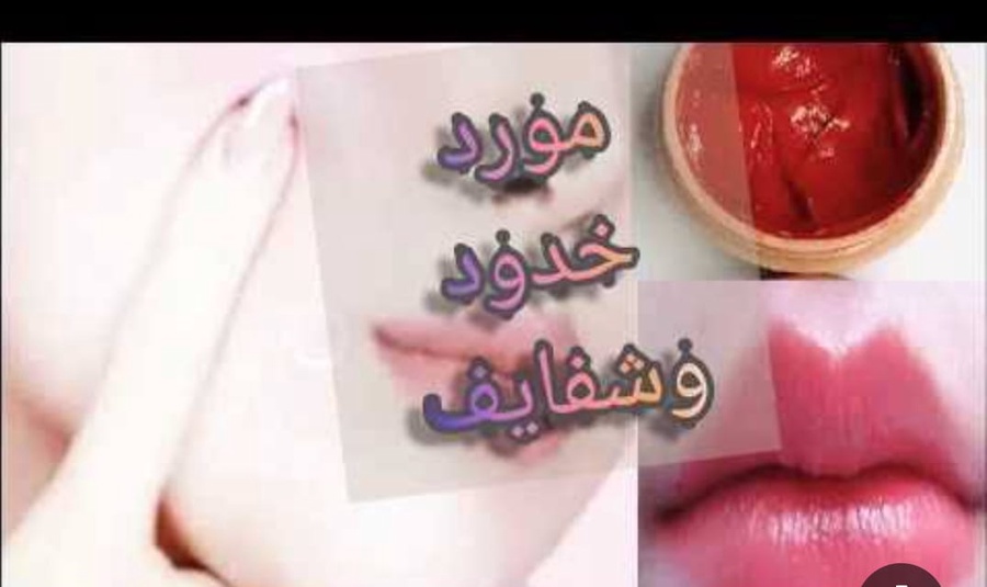 عرض 3 قطع -مورد خدود وشفايف 