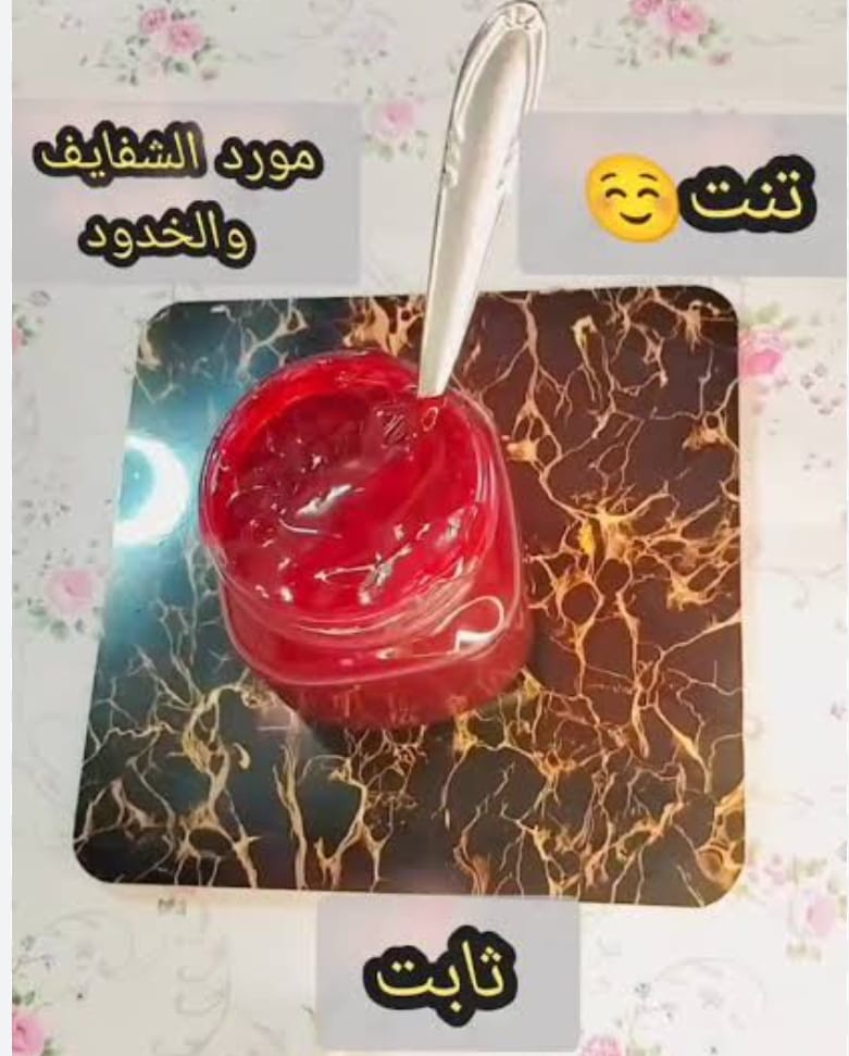 عرض 3 قطع -مورد خدود وشفايف 