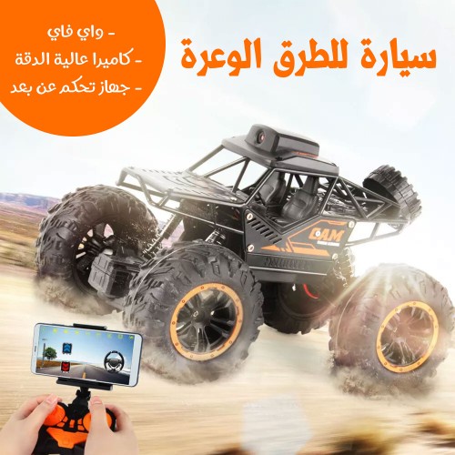 عيش اللحظة بعين السواق
العربية فيها كاميرا HD 720p ببث مباشر على موبايلك من منظور الشخص الأول وزاويتها بتتعدل لحد 45 درجة.. يعني هتشوف كل حاجة كأنك جوه العربيه وبتسوقها بجد مع امكانية تسجيل الفيديوز