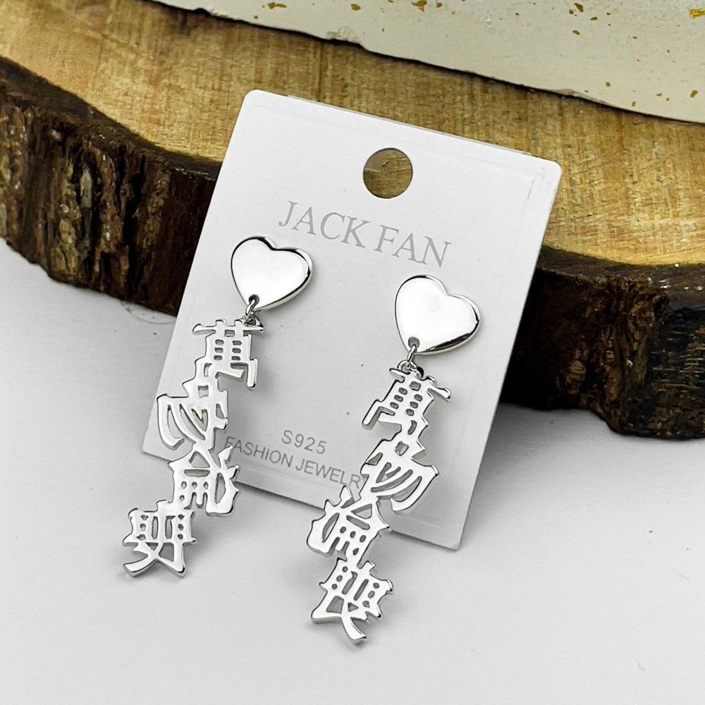 Heart & Chinese Script Drop Earrings – Silver 925, 3D Design