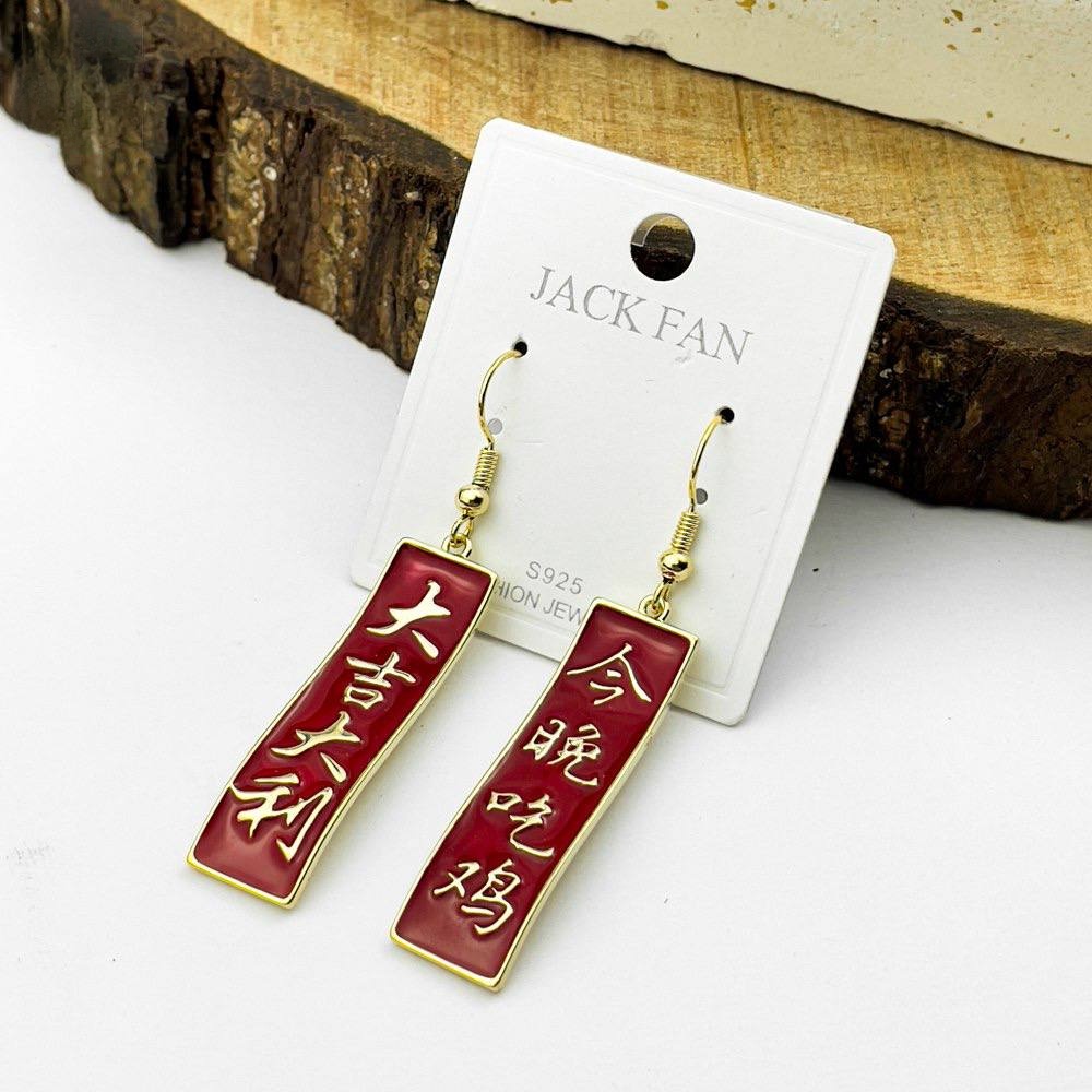 Red Script Pendant Earrings – Platinum Silver 925
