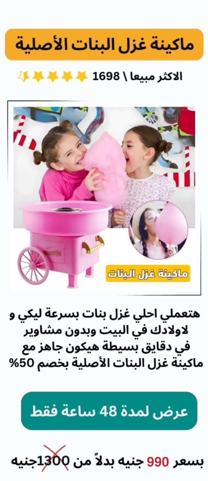 product
