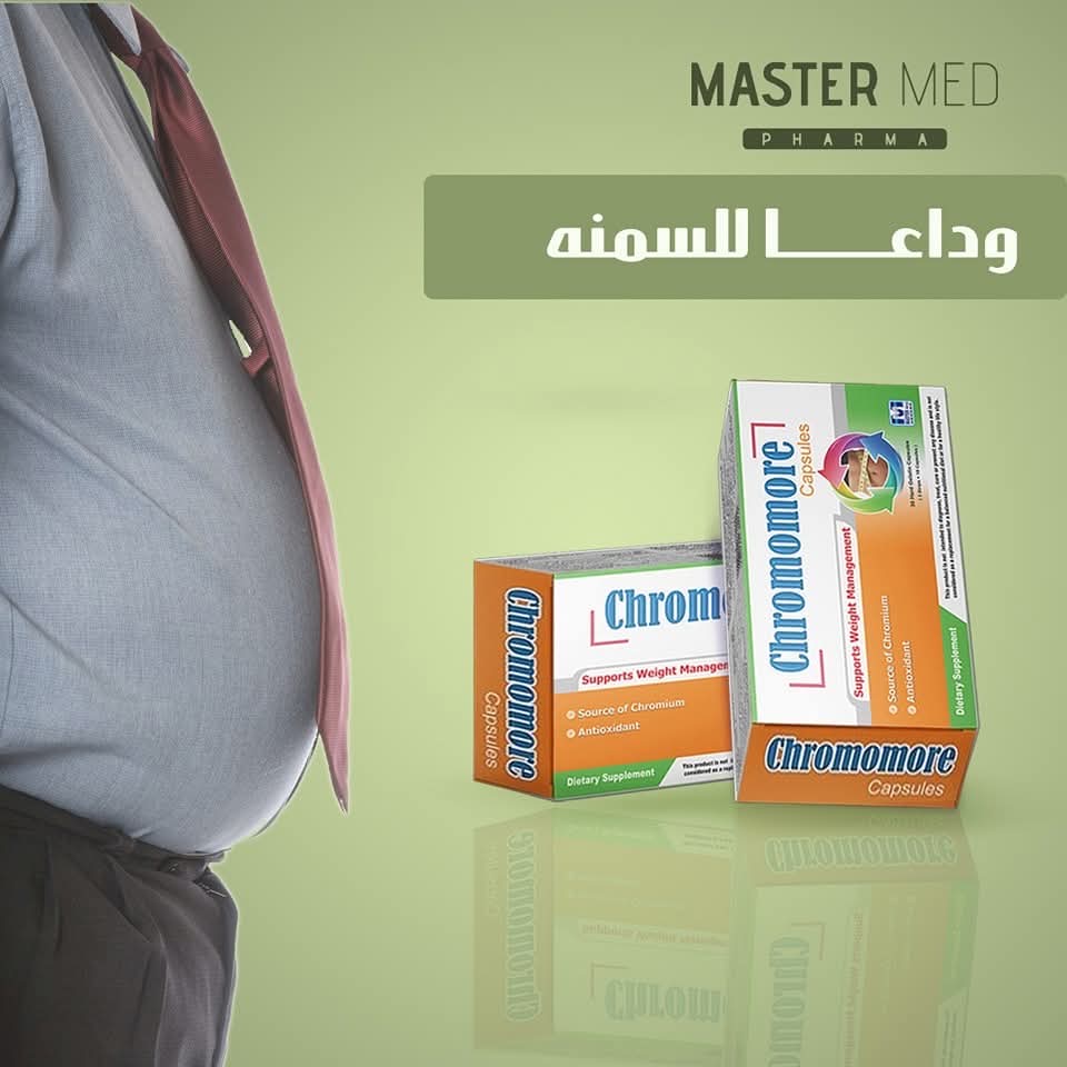 كرومومور منتج أمن وصحي هيساعدك في رحلة نقصان وزنك ..
لأنه غني بعناصر أساسية في عملية حرق الدهون .. 
 كرمومور هيحفذ الحرق وفي وقت اسرع هتخس
