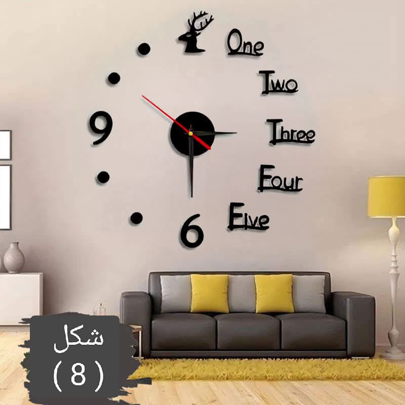 شكل رقم 8