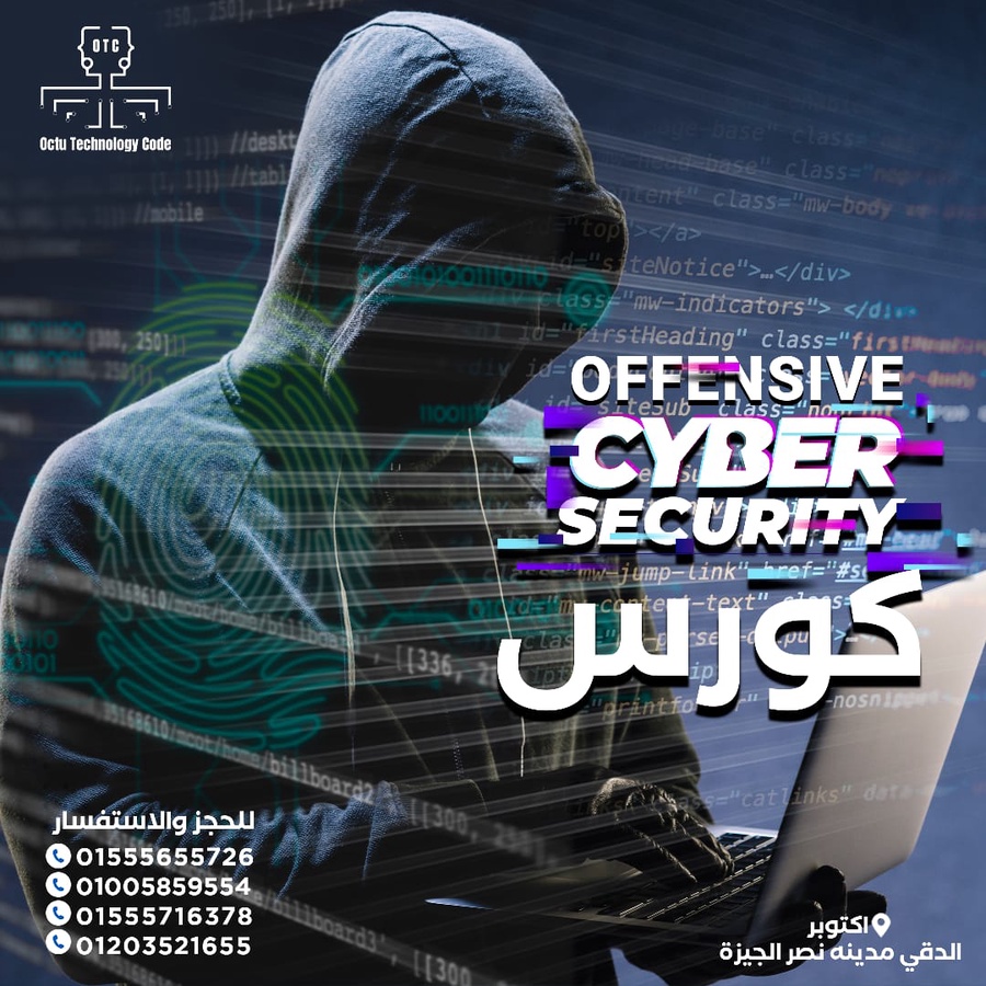 Offensive Cyber Security