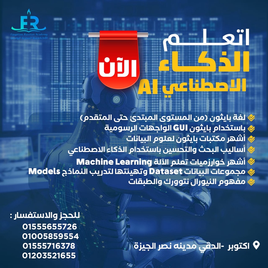 Artificial Intelligence