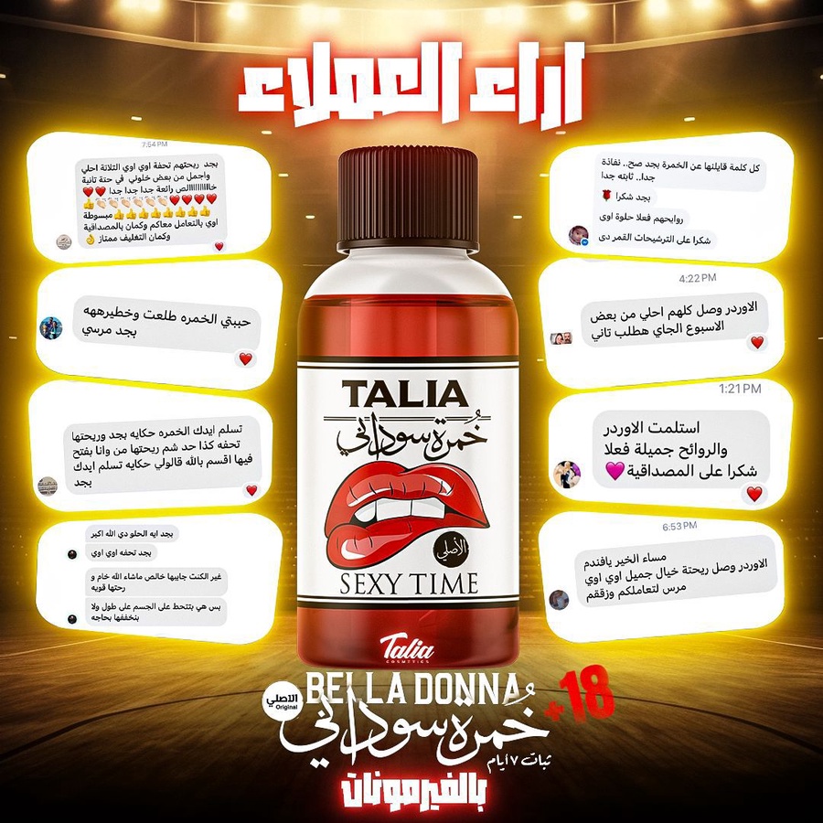 ألاكثر مبيعاً