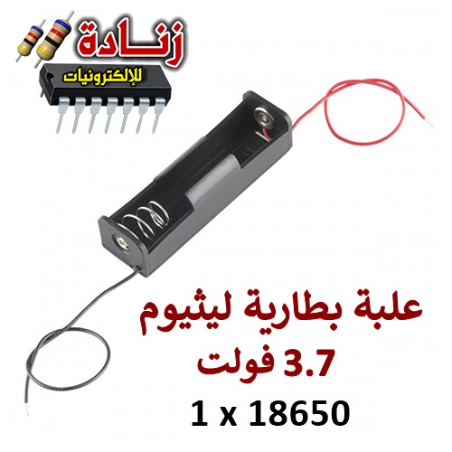 علبة بطارية ليثيوم 3.7 فولت