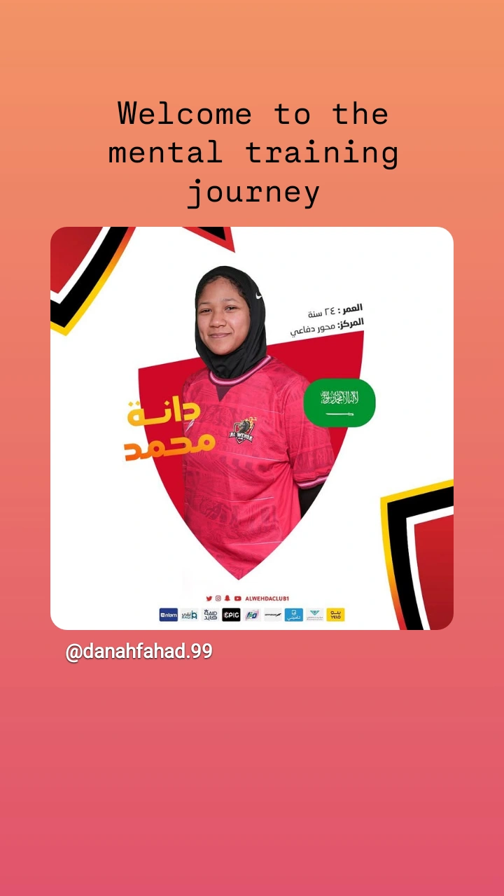 دانا - السعوديه 