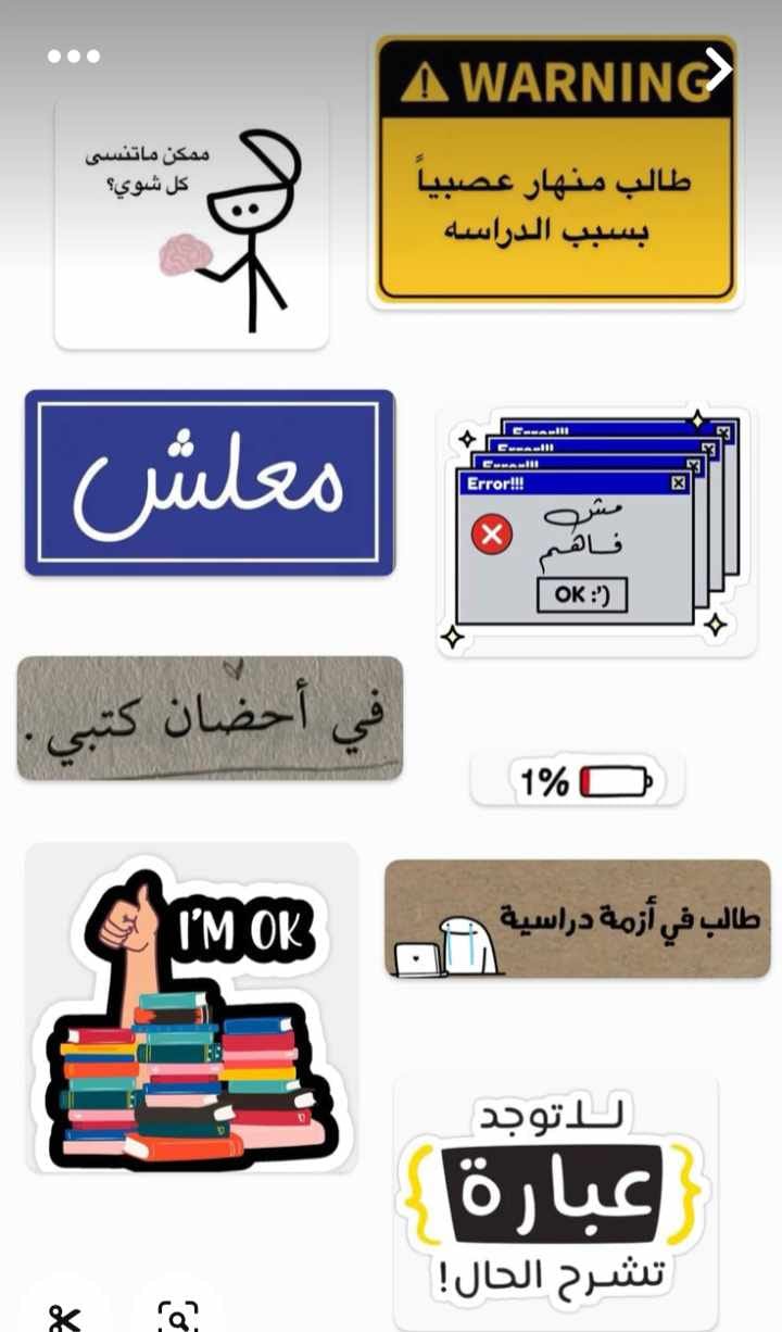 ستيكرز - مجانااااااااا - هدية مع كل اوردر من مكتبة الشقيقان 