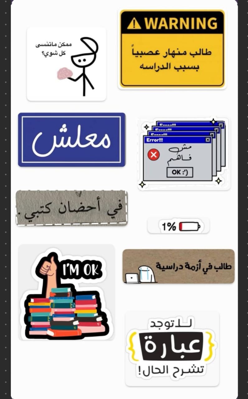 ستيكرز - مجانااااااااا - هدية مع كل اوردر من مكتبة الشقيقان 