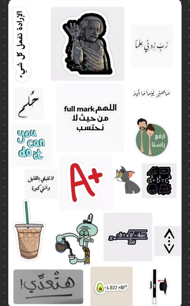 ستيكرز - مجانااااااااا - هدية مع كل اوردر من مكتبة الشقيقان 