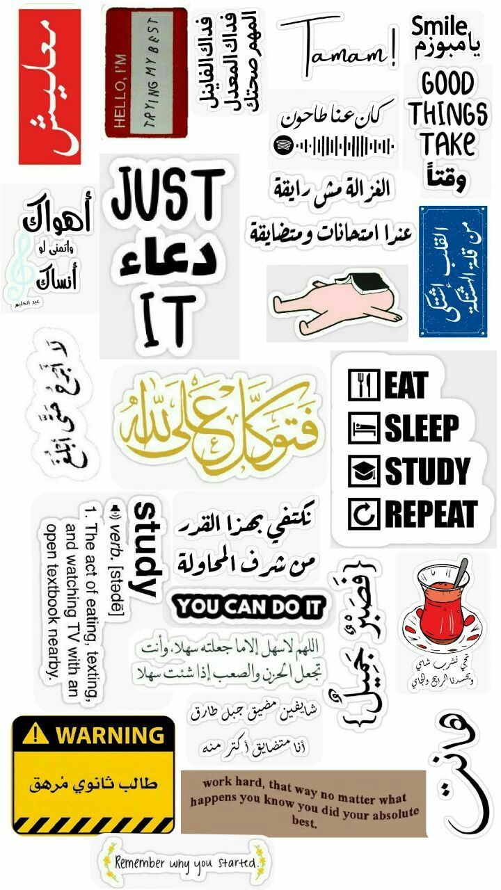 ستيكرز - مجانااااااااا - هدية مع كل اوردر من مكتبة الشقيقان 