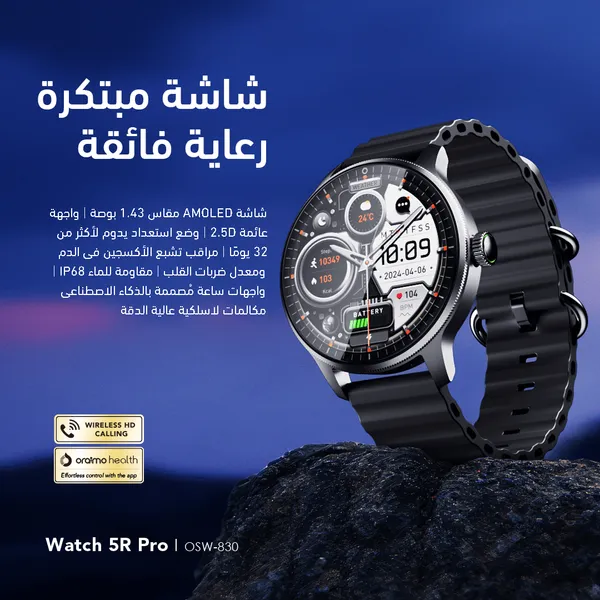 Oraimo Watch 5R Pro- OSW-830