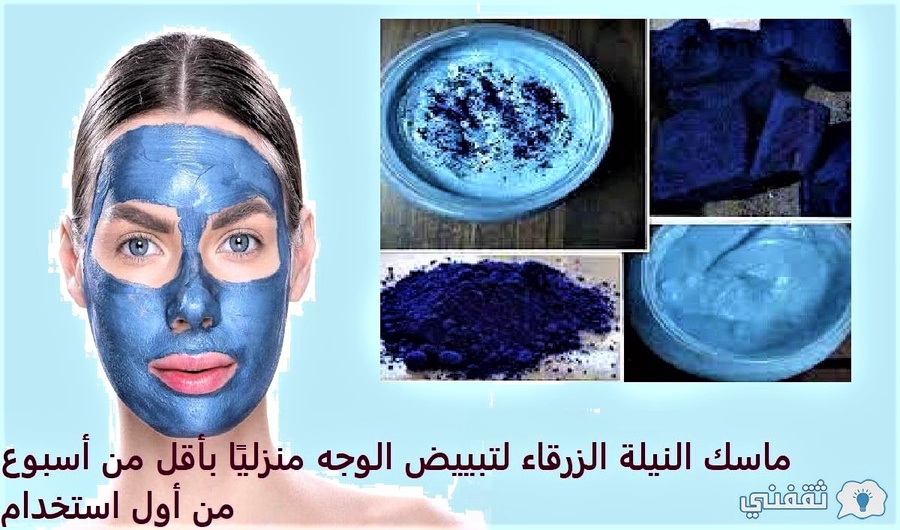 مقشر النيلة الزرقاء المغربي لاروج