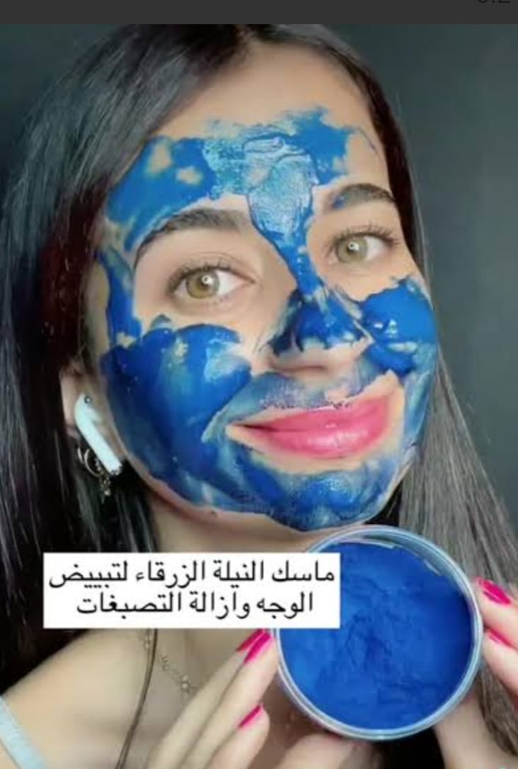 مقشر النيلة الزرقاء المغربي لاروج
