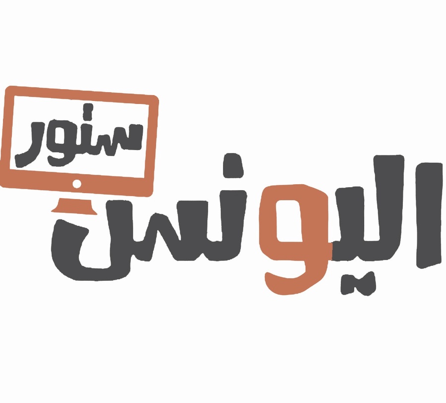 اليونس ستور Elyounes Store 