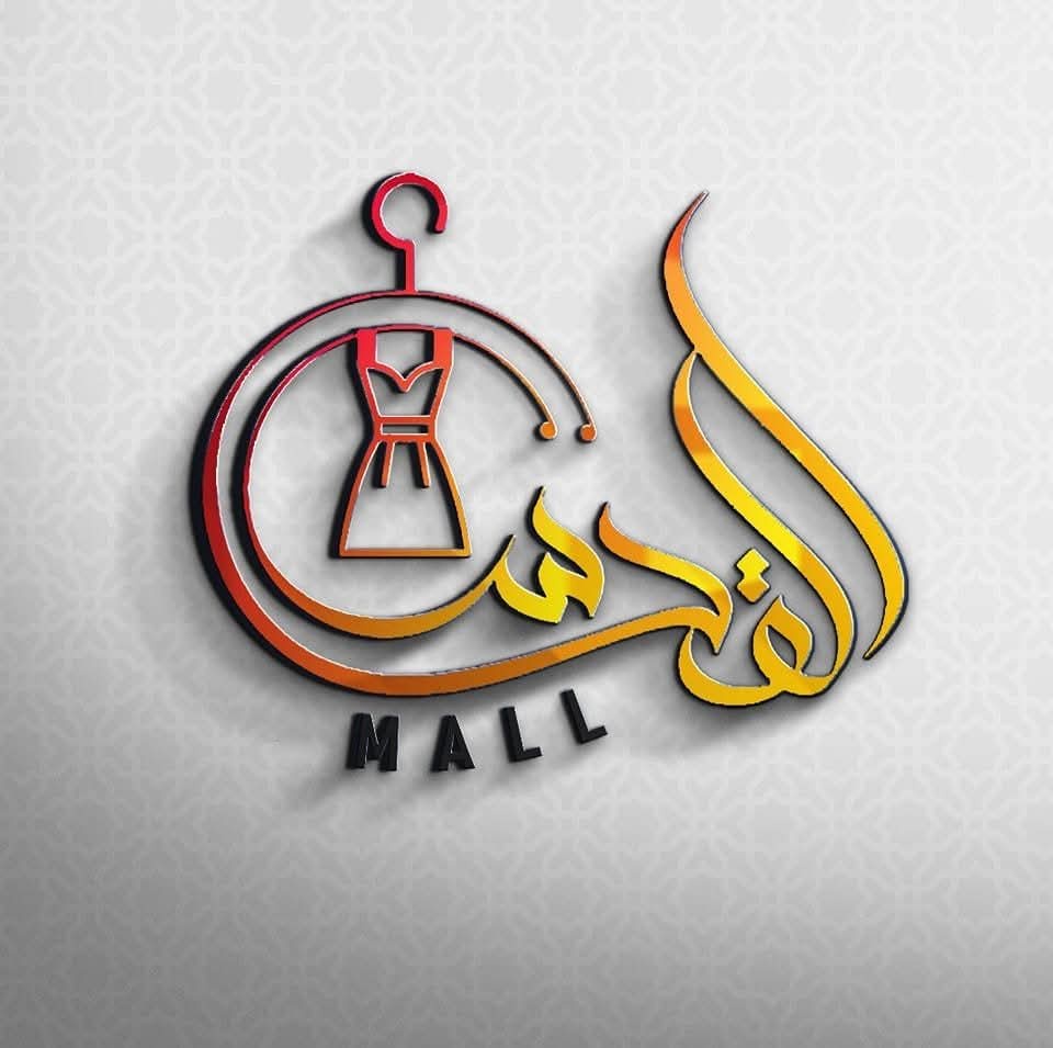 Al quds mall