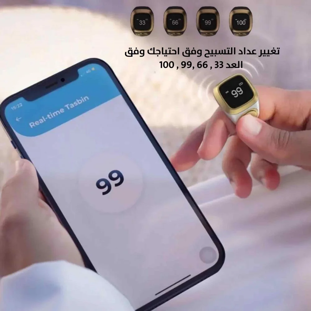 زر مدمج لتتبع عدد التسبيحات اليومية بكل سهولة. مع امكانية تخصيص اى عدد تسبيحات المناسب لك 