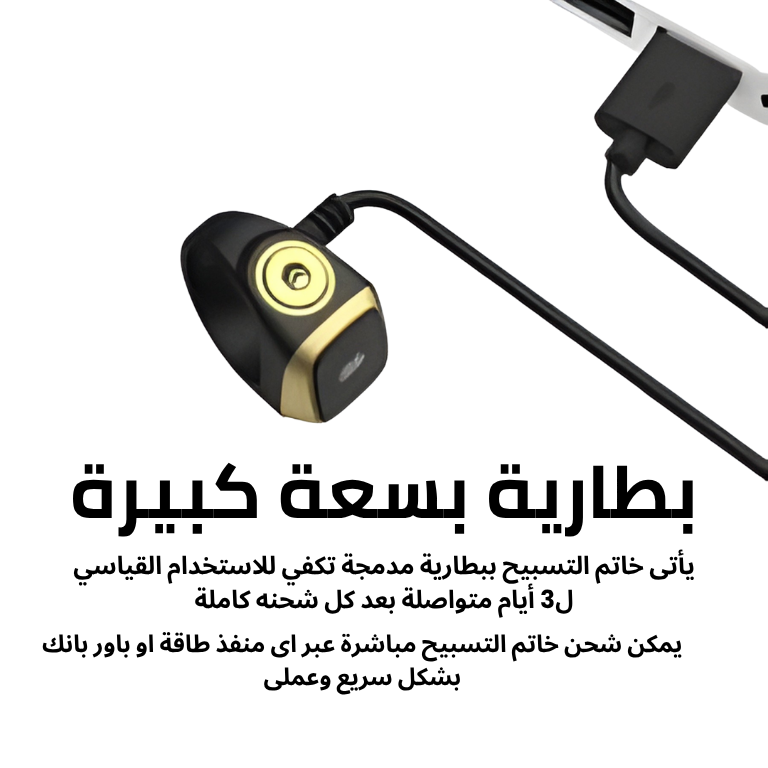 🔋بطارية تدوم حتى 3 أيام 