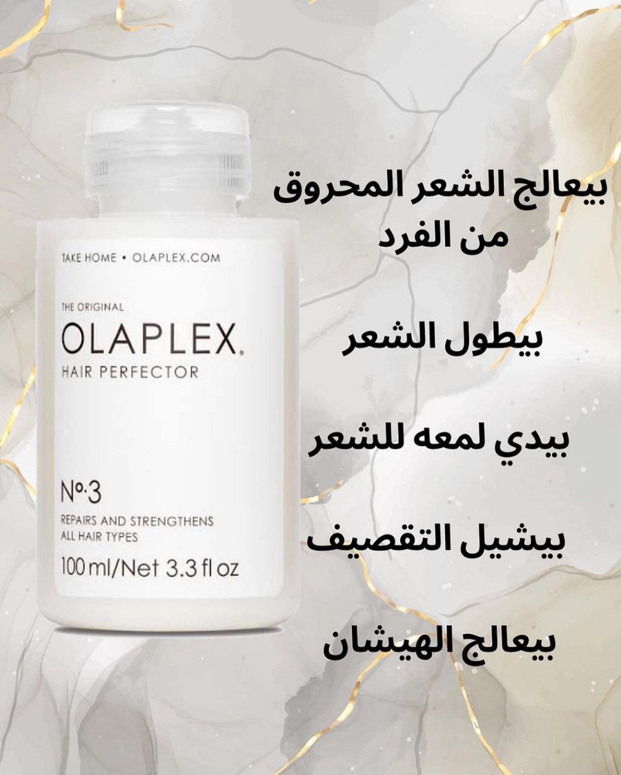 منتج Nº.3 Hair Perfector™