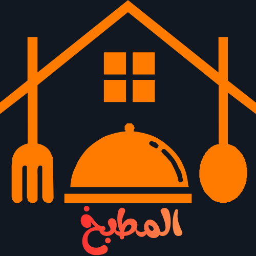 المطبخ