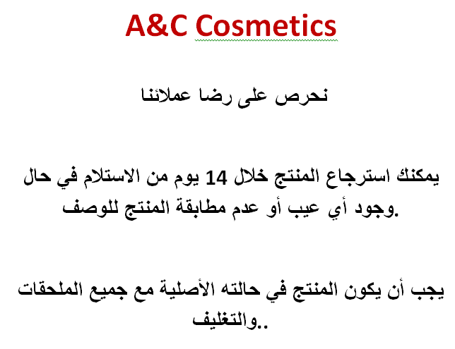 منتج Nº.3 Hair Perfector™