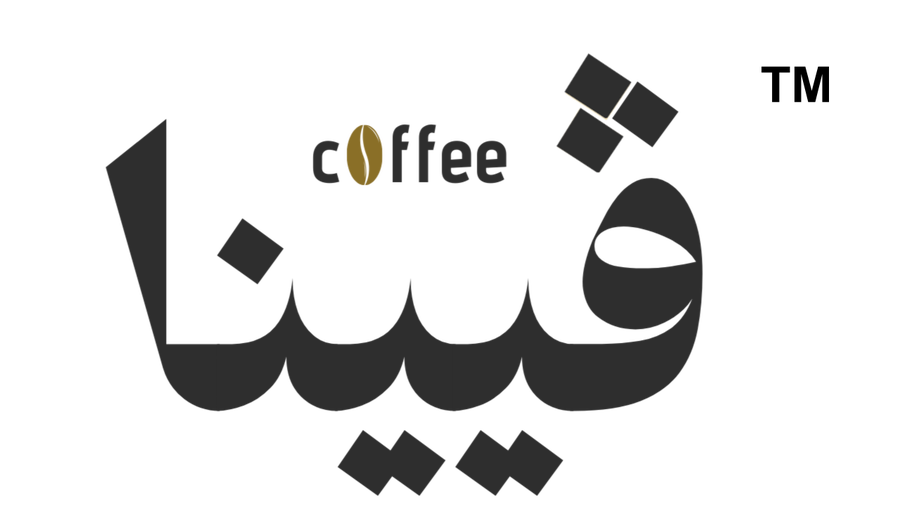 قهوة فيينا | ViennaCoffee 