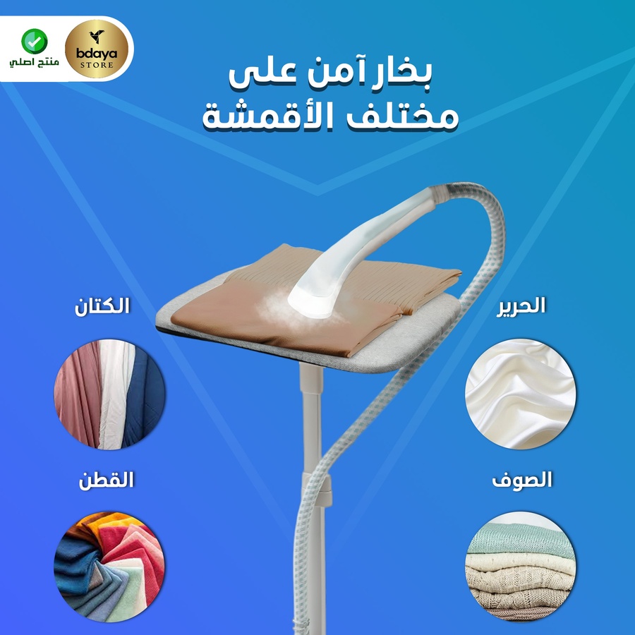 ✅ مناسبة لكل الأقمشة: قطن – حرير – صوف – جينز
