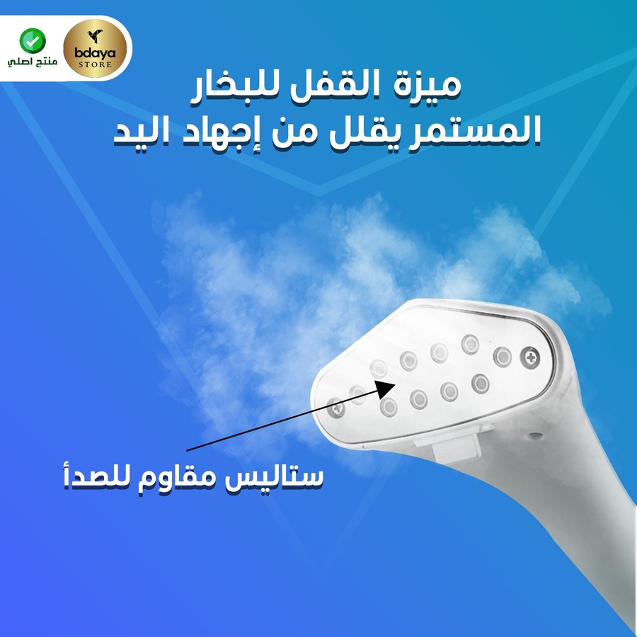 💨 بخار قوي يشيل كل التجاعيد بسرعة
