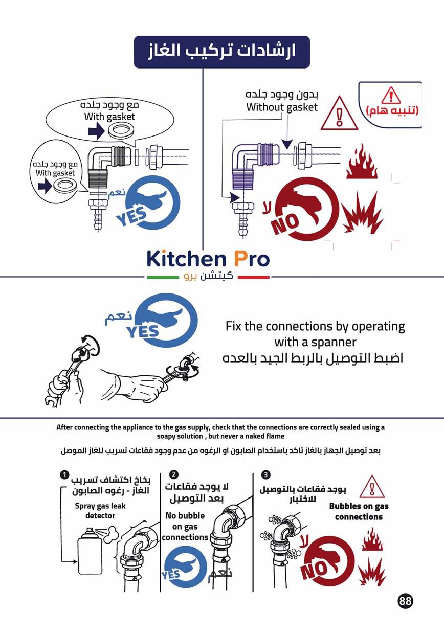 تعليمات تركيب الغاز