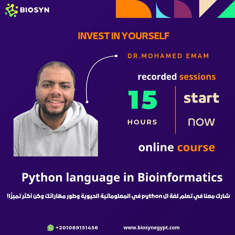 بايثون في المعلوماتية الحيوية