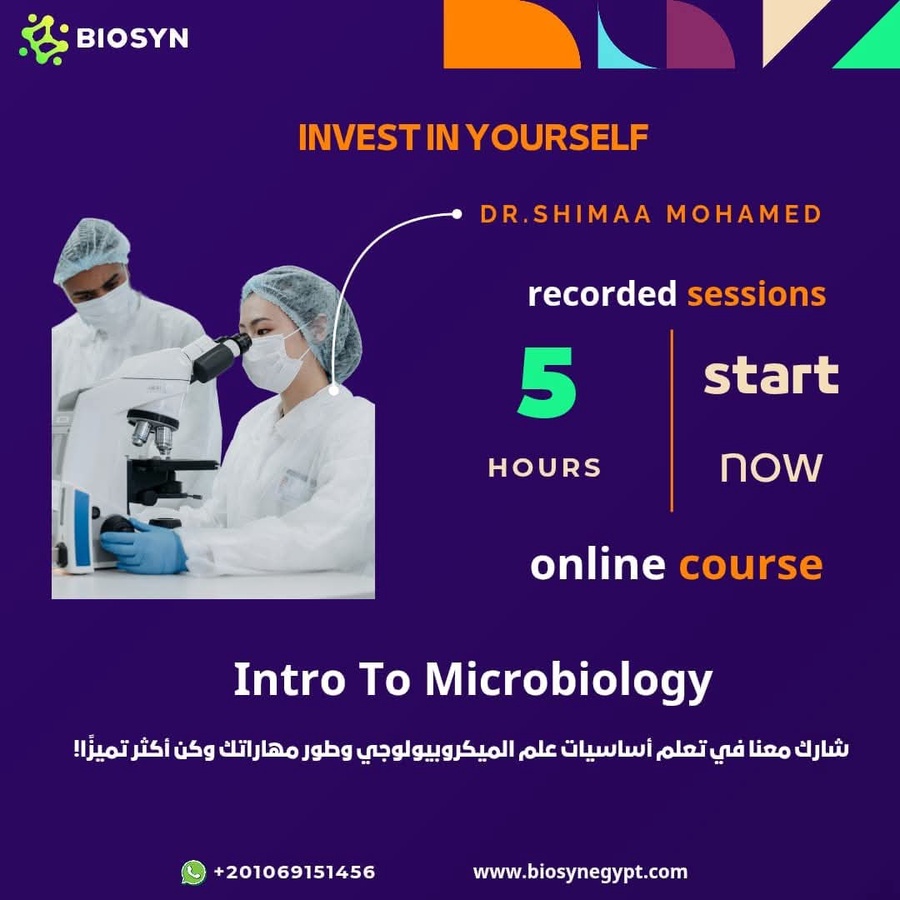 مقدمة في علم الأحياء الدقيقة