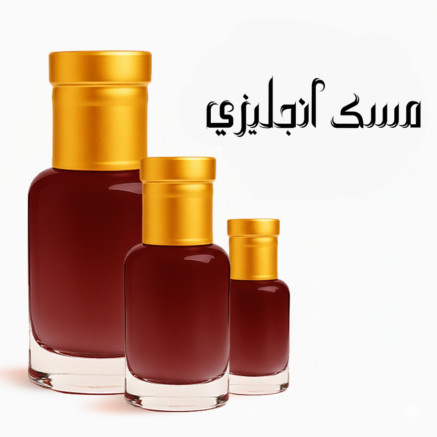 مسك إنجليزي 