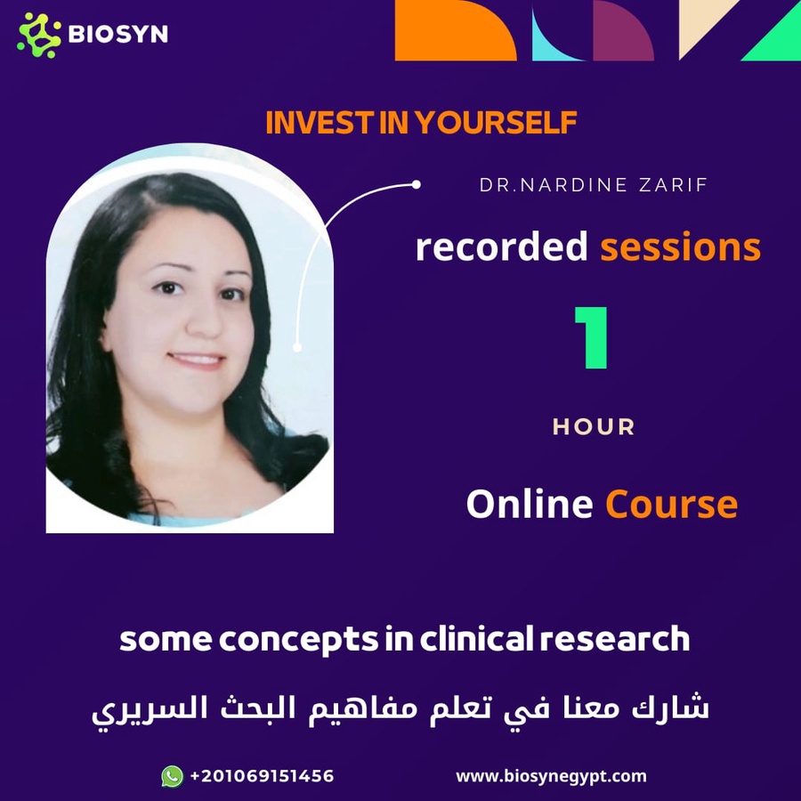 مبادئ ومفاهيم البحث الإكلينيكي 