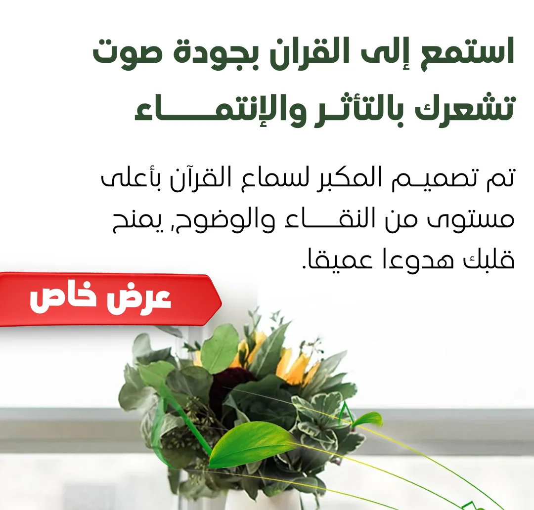 ✅القرآن الكريم كاملا بصوت 20 قارئ من مشاهير القراء
