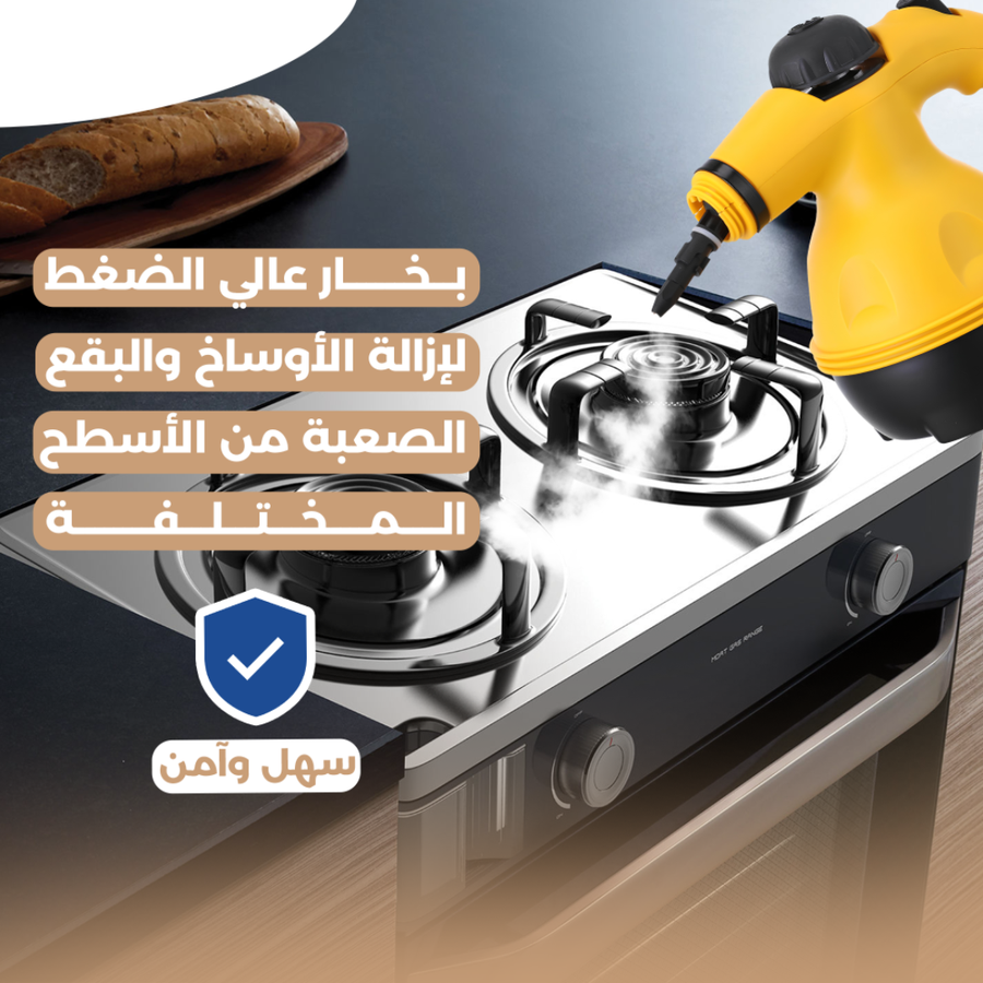 ✅يستخدم لتنظيف الأسطح، الجدران، الأفران
