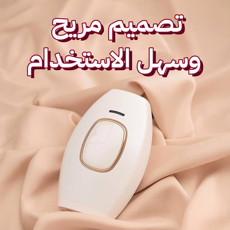 ✅ مناسب للوجه، الإبطين، الساقين والذراعين
