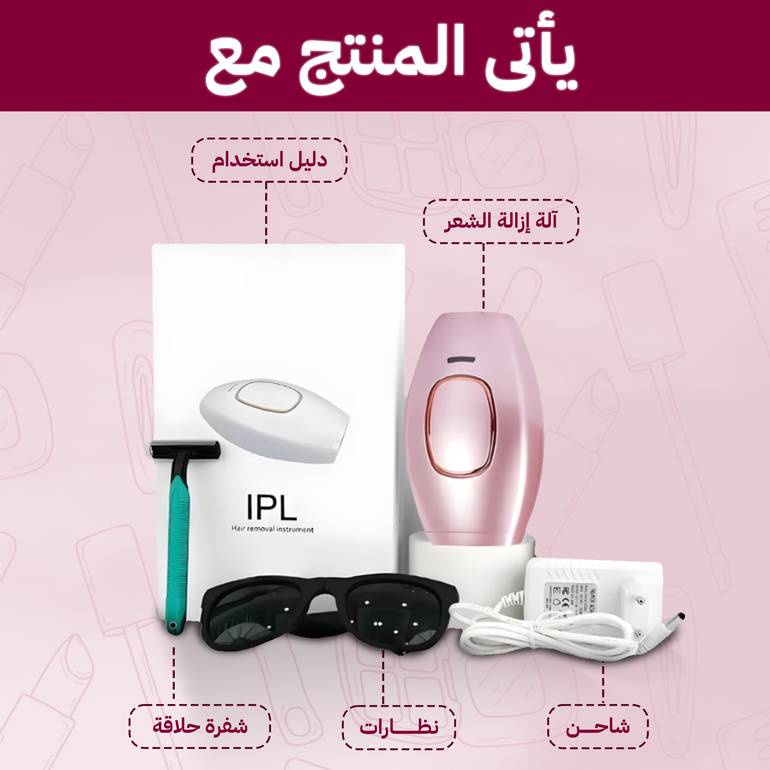 ✅ ملحقات مرفقة: شفرة + نظارات حماية
