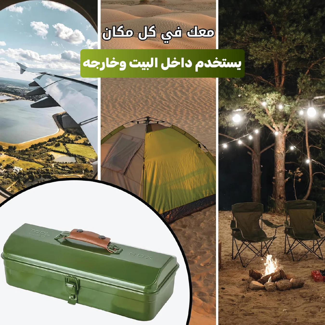 ✅ سهل الحمل ومناسب للسيارة والرحلات