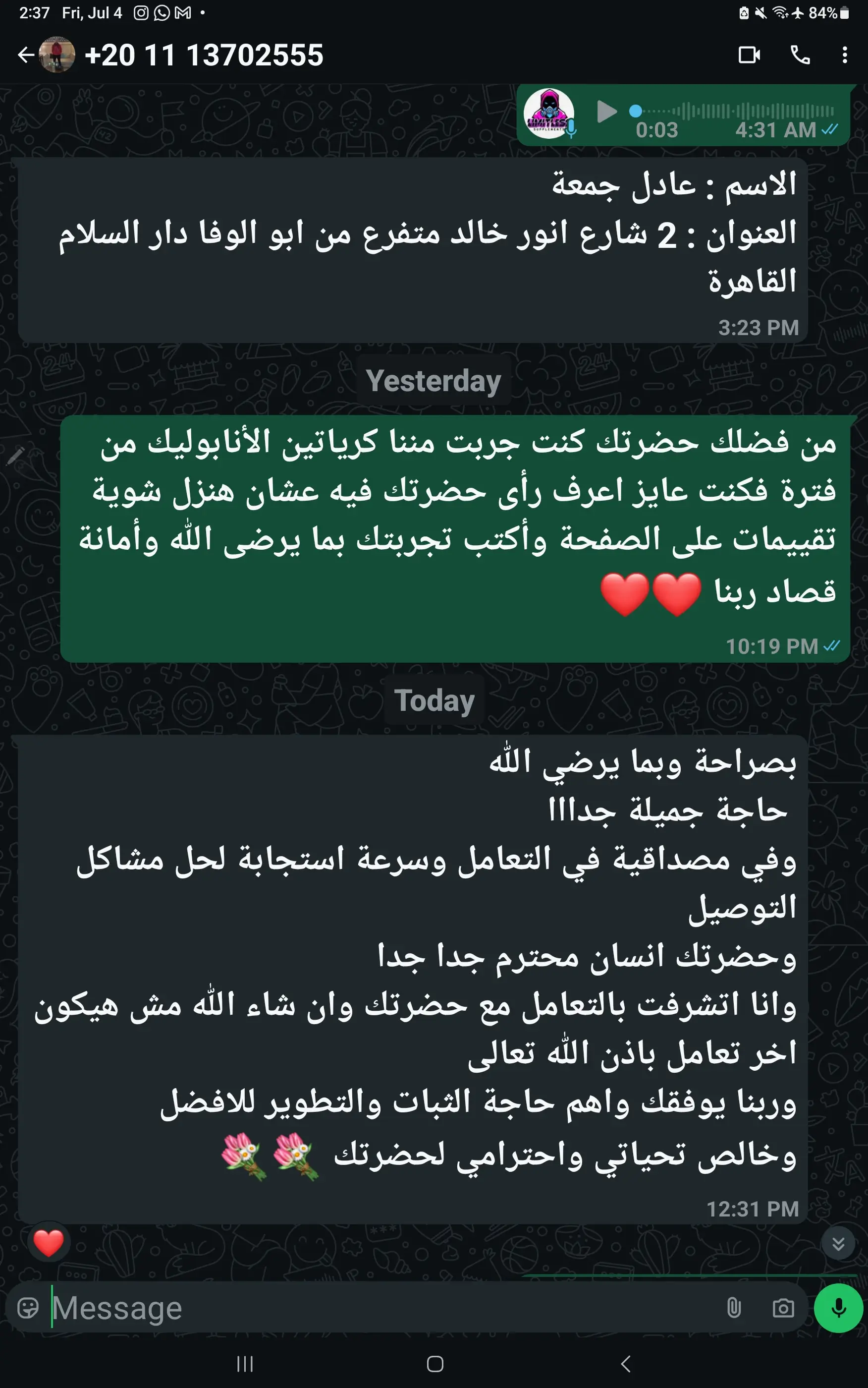 كابتن عادل جمعة