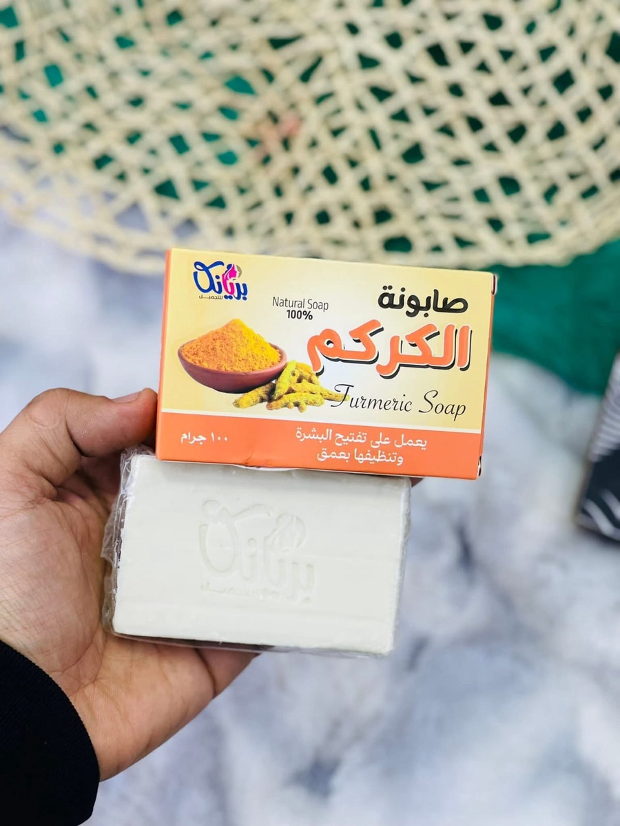 صابونة الكركم الطبيعية بخصم 50% وشحن مجاني 