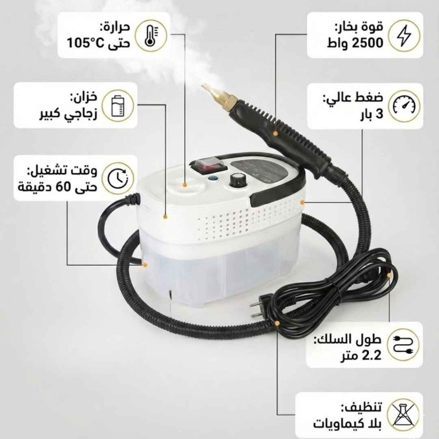 جهاز التنظيف بالبخار