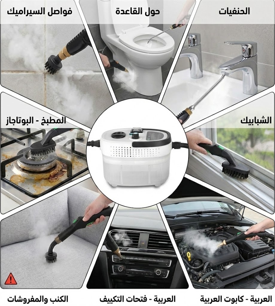 استخدامات جهاز البخار