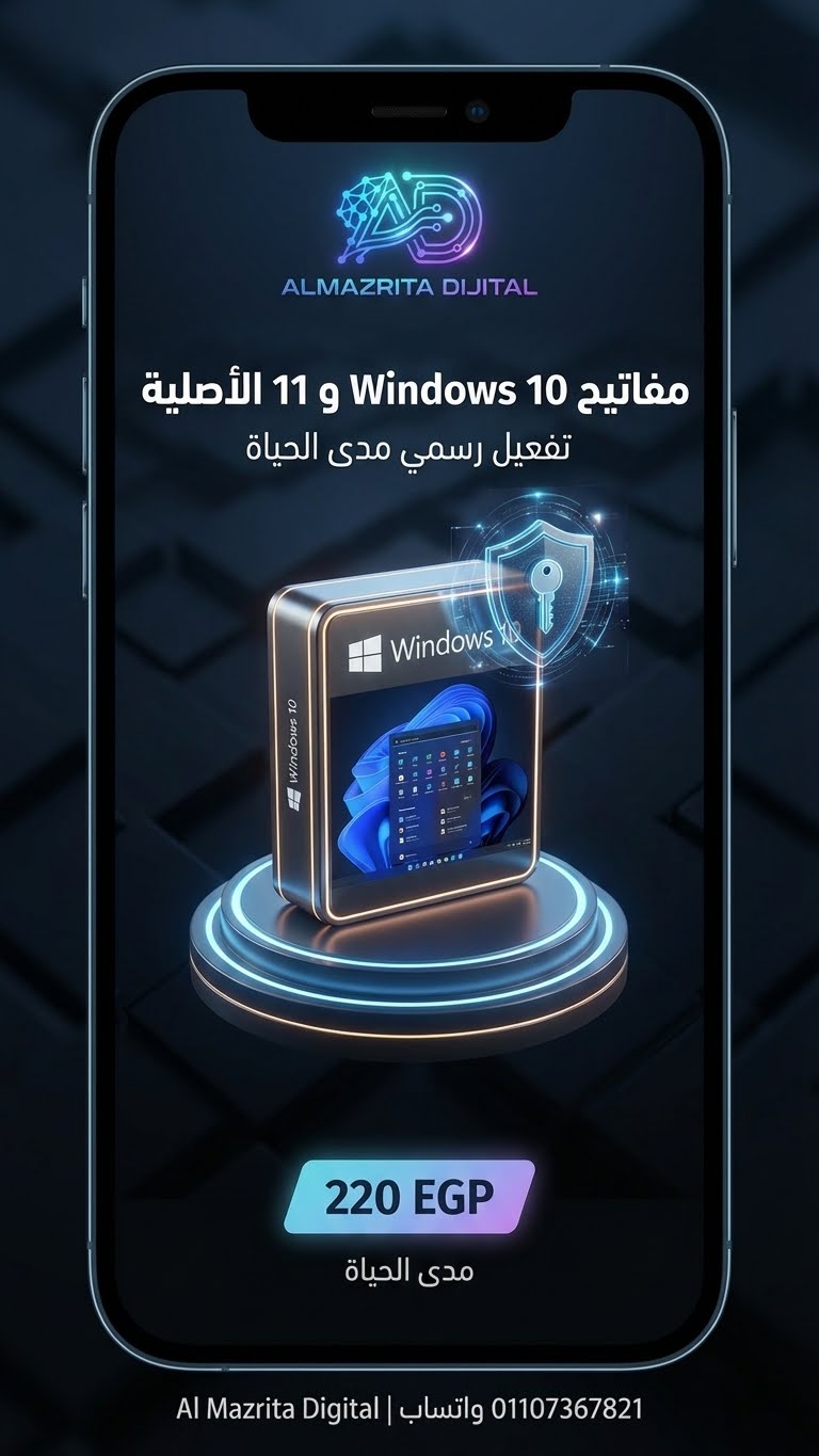 سريال Windows  اصلي مدى الحياة