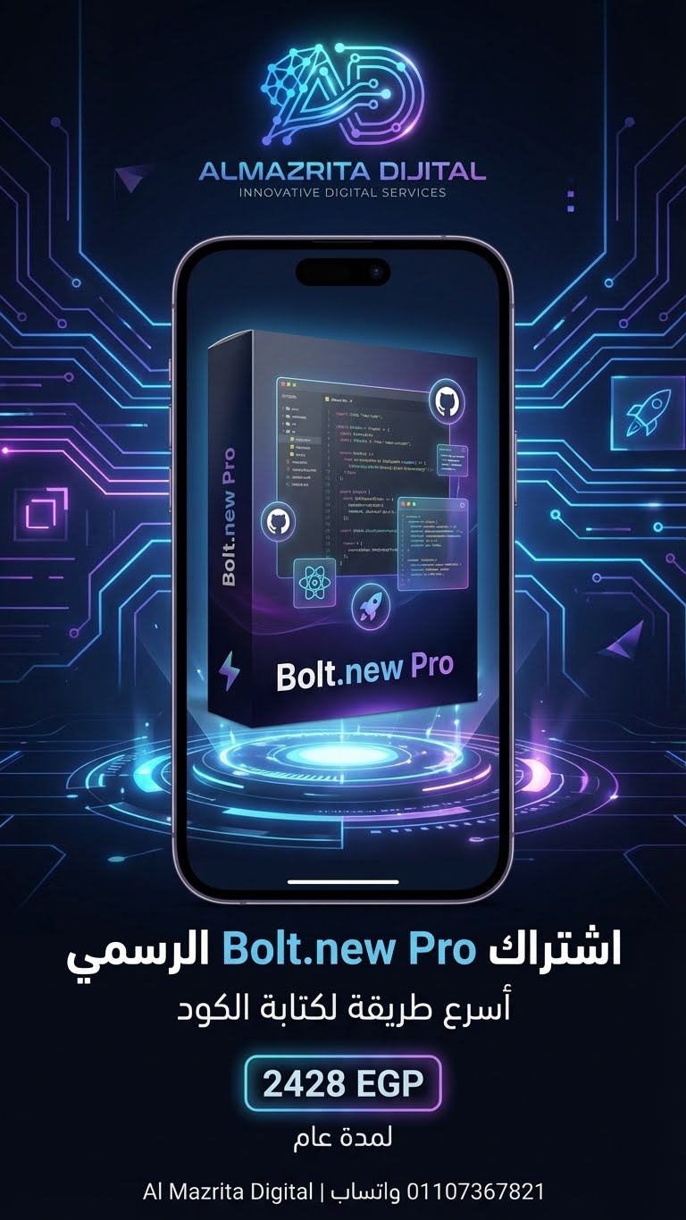 اشتراك سنوي Bolt.new Pro
