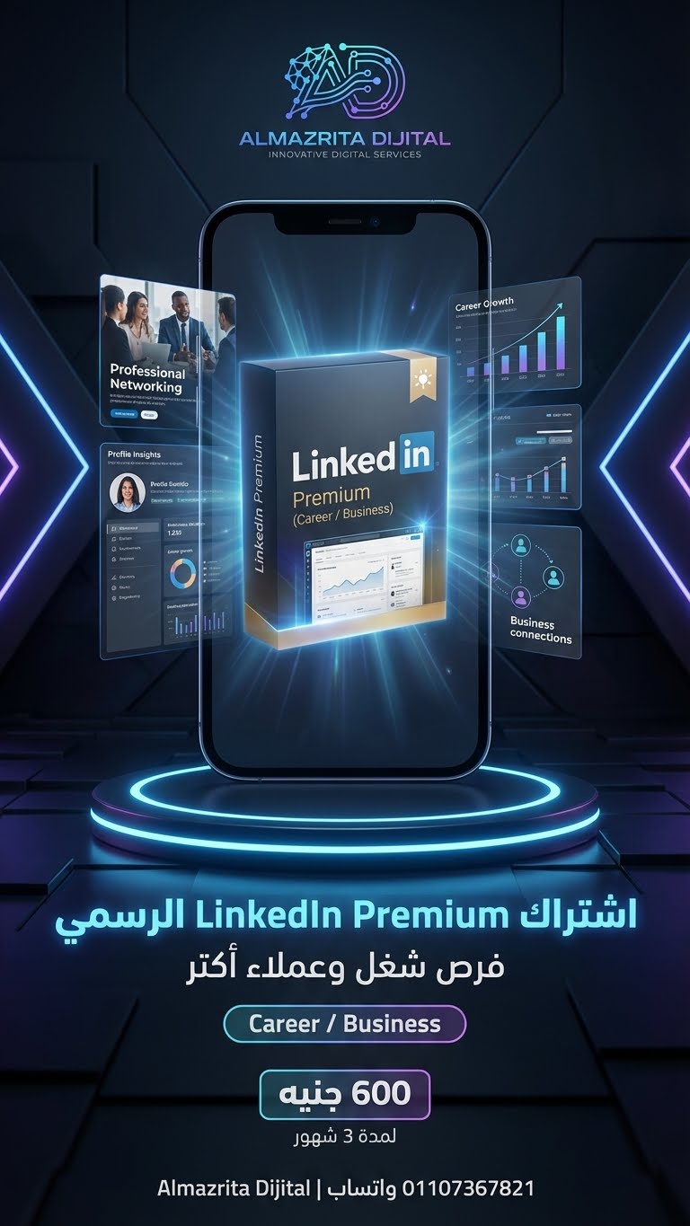 اشتراك LinkedIn Premium