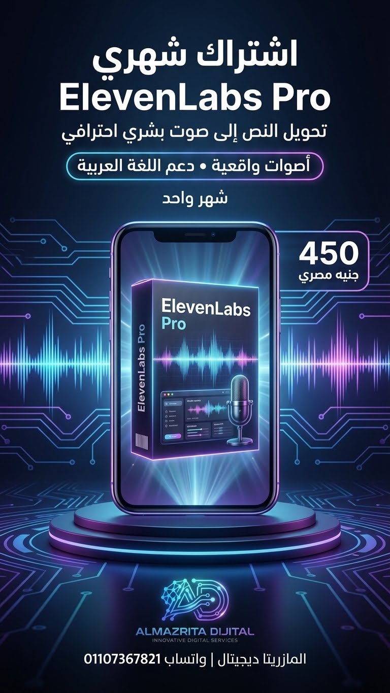 اشتراك شهري ElevenLabs