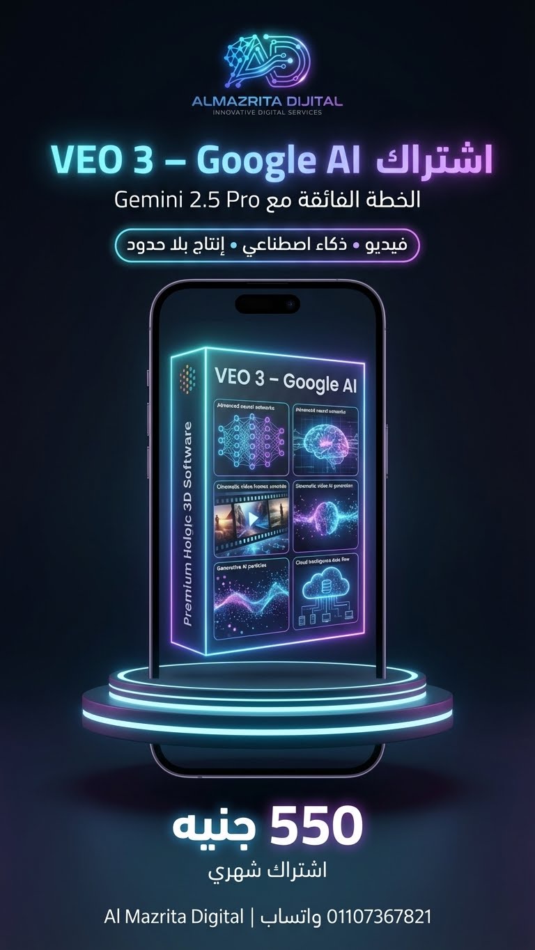 اشتراك VEO3 شهري