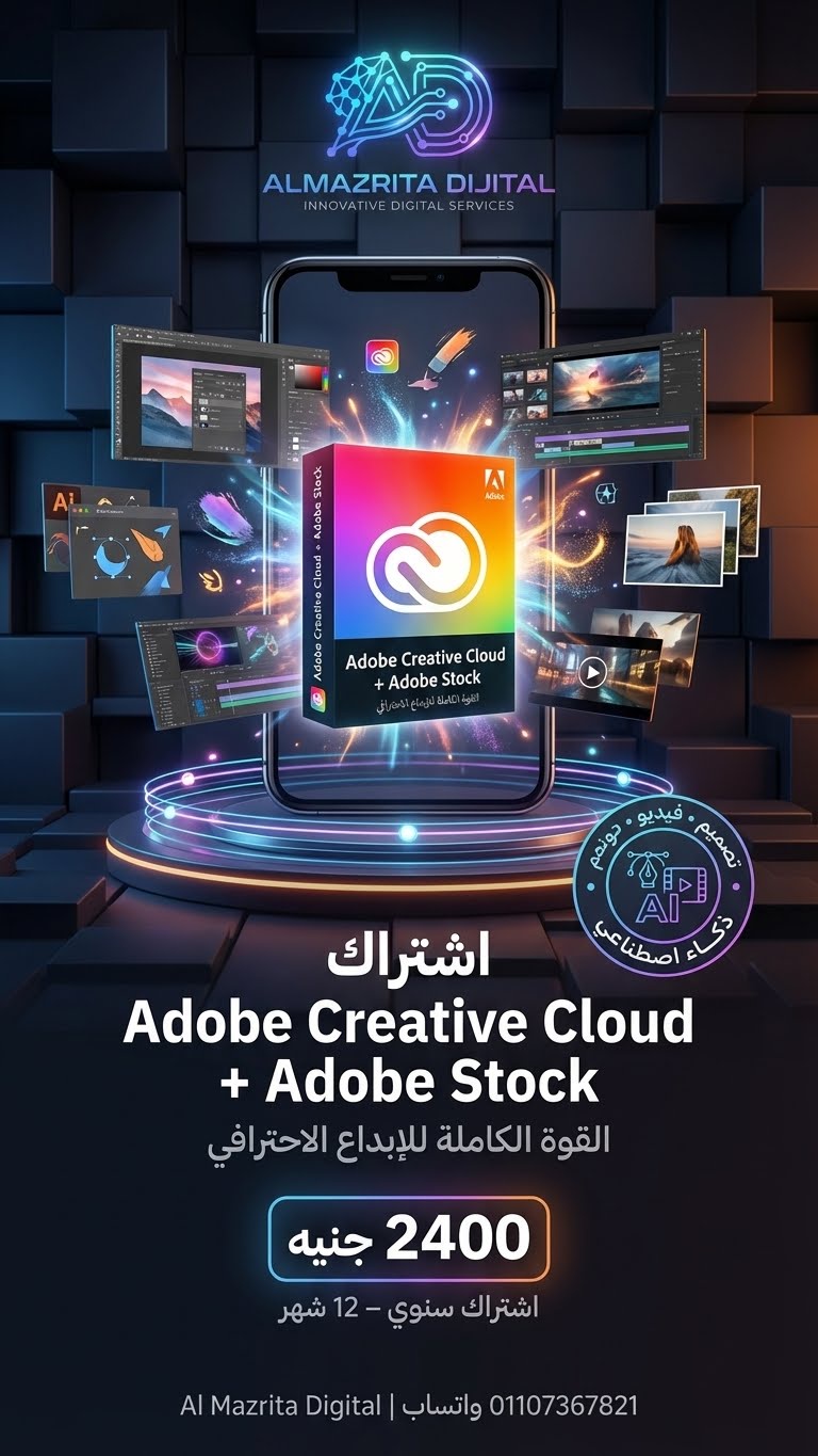 اشتراك Adobe Creative Cloud + Adobe Stock سنوي